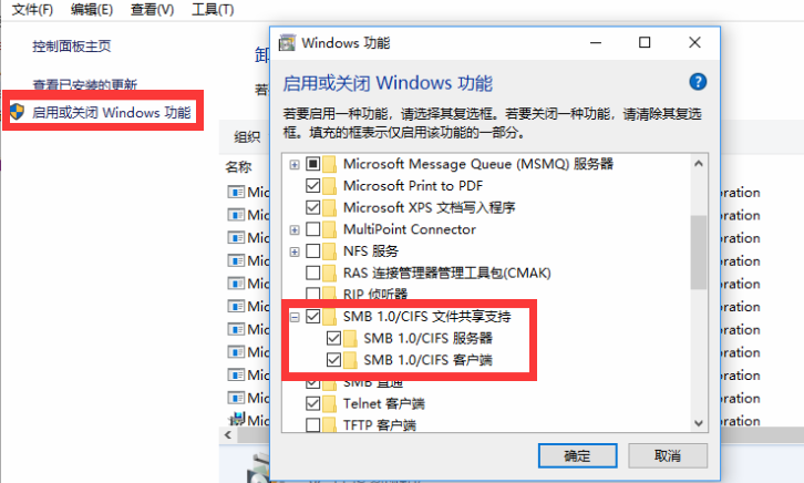 windows无法连接linux共享文件夹