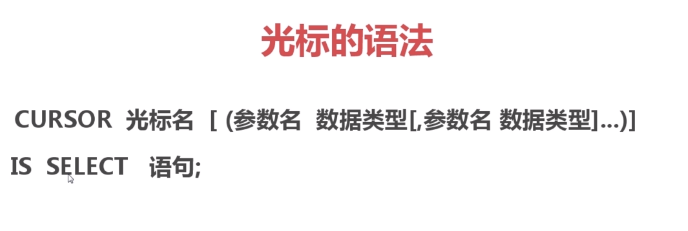 【PL/SQL】学习笔记 （5）光标之光标的引入，示例