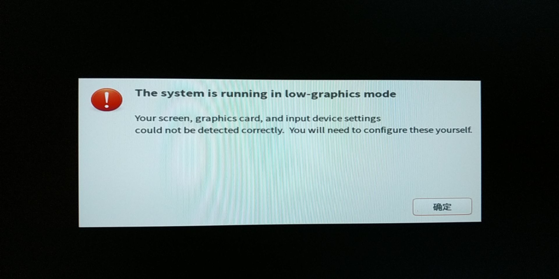 The system is running in low-graphics mode