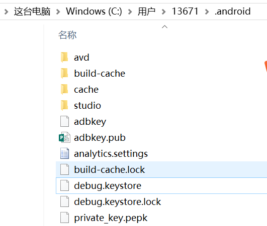 使用android studio设置签名信息