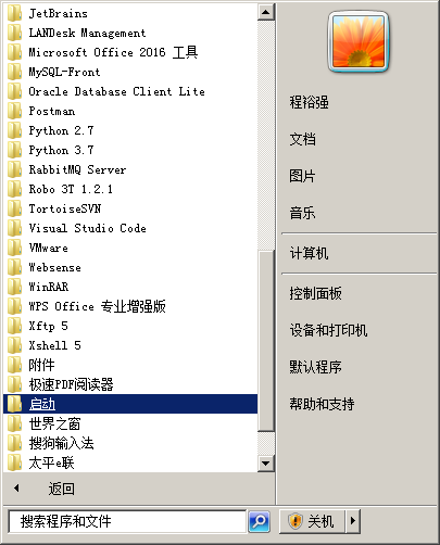 outlook设置开机启动（最简单的方法）