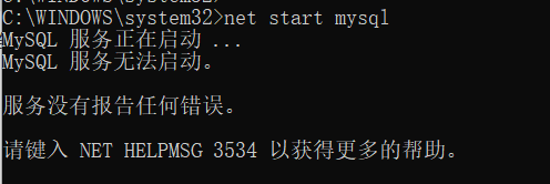 mysql手动安装服务