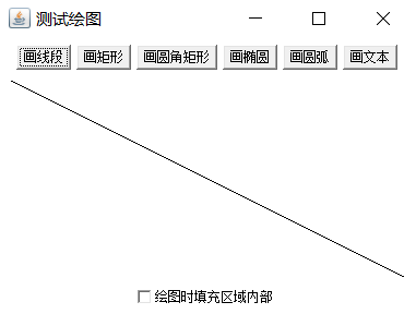 Java开发笔记（一百二十四）AWT绘图操作