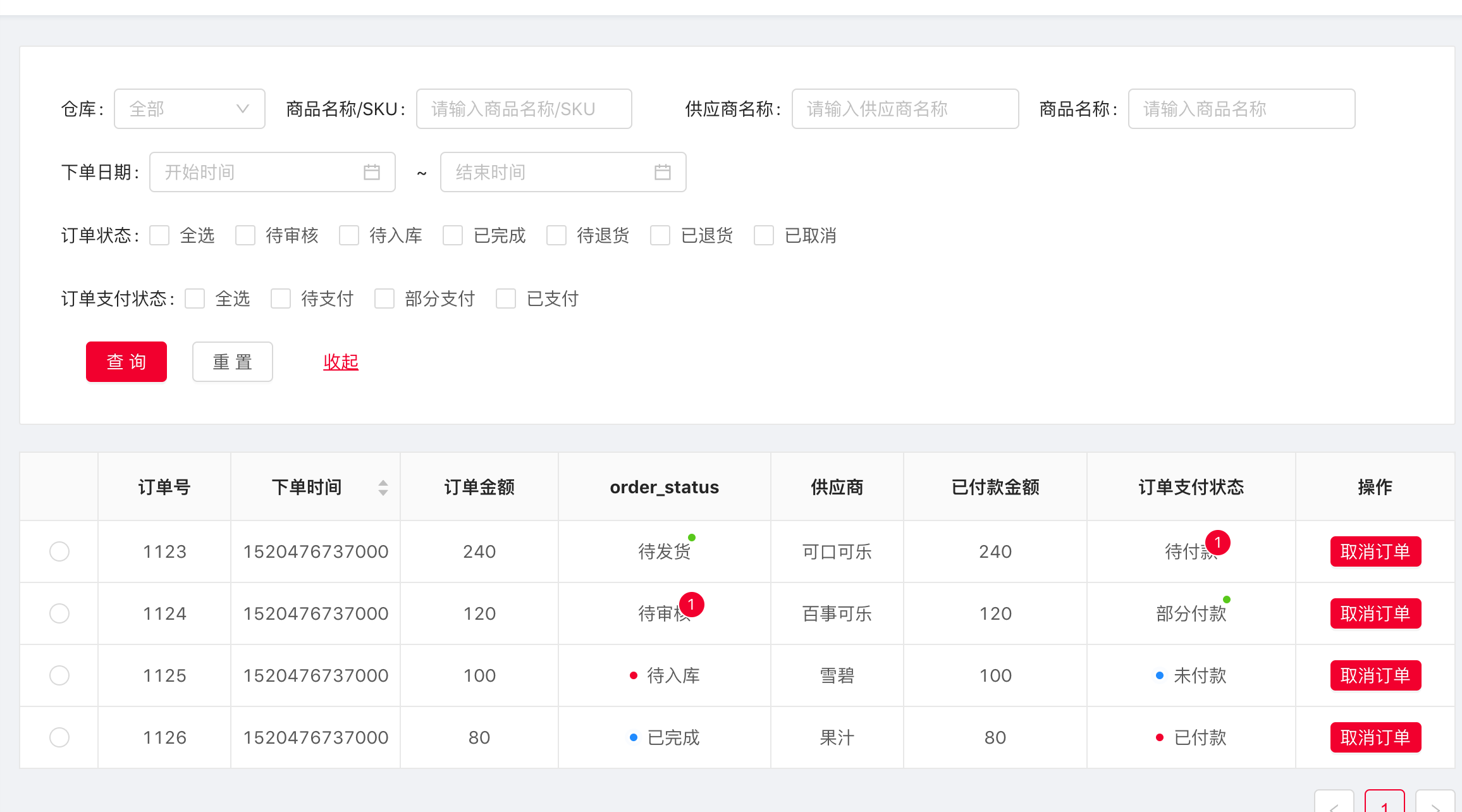 react 封装通用组件之form表单