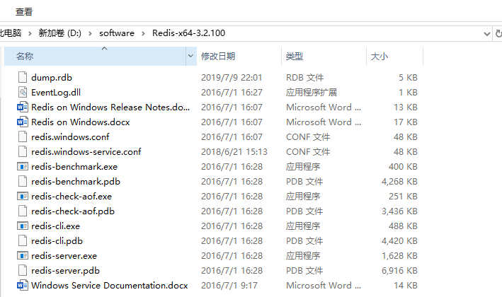 windows redis启动