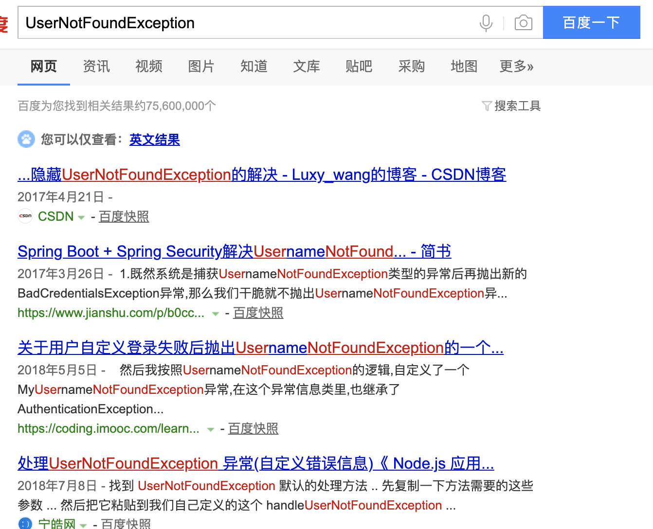 SpringBoot 集成 Spring Security（9）——解决 UserNotFoundException 不抛出问题