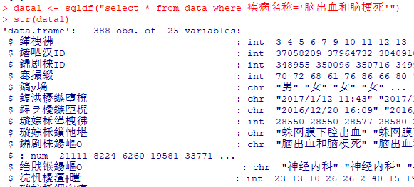 R语言sqldf包读取数据乱码如何解决