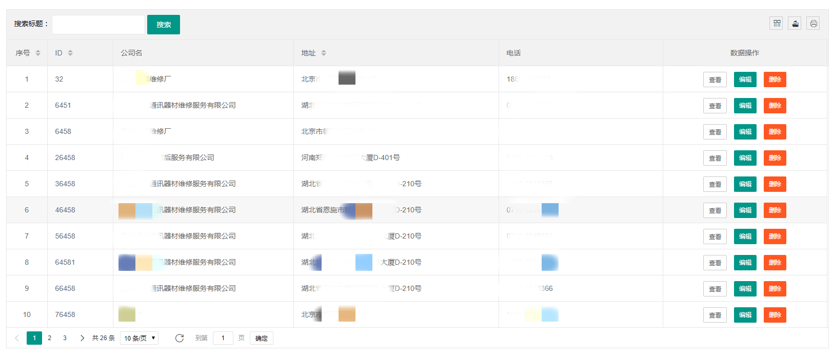 6,後端排序功能;5,搜索功能;4,工具欄:篩選列,導出excel,打印;3, 工具