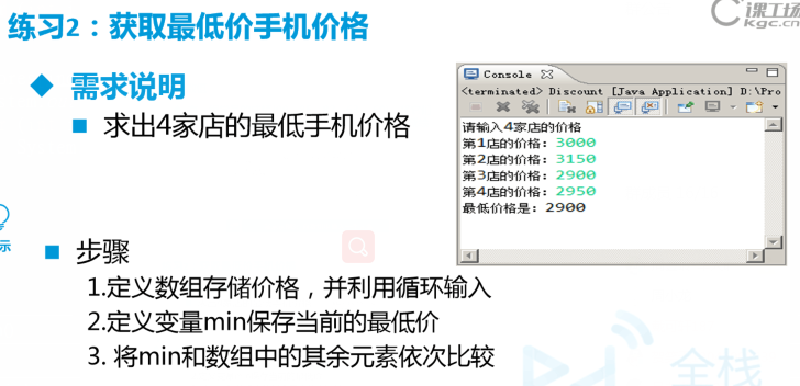 19-7/3作业：获取最低手机价格