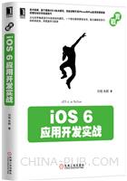 iOS 6应用开发实战