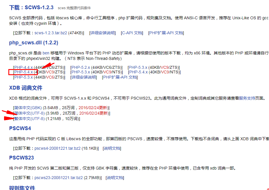 中文分词实现的技术指南