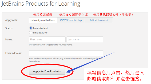 JetBrains学生授权申请方式