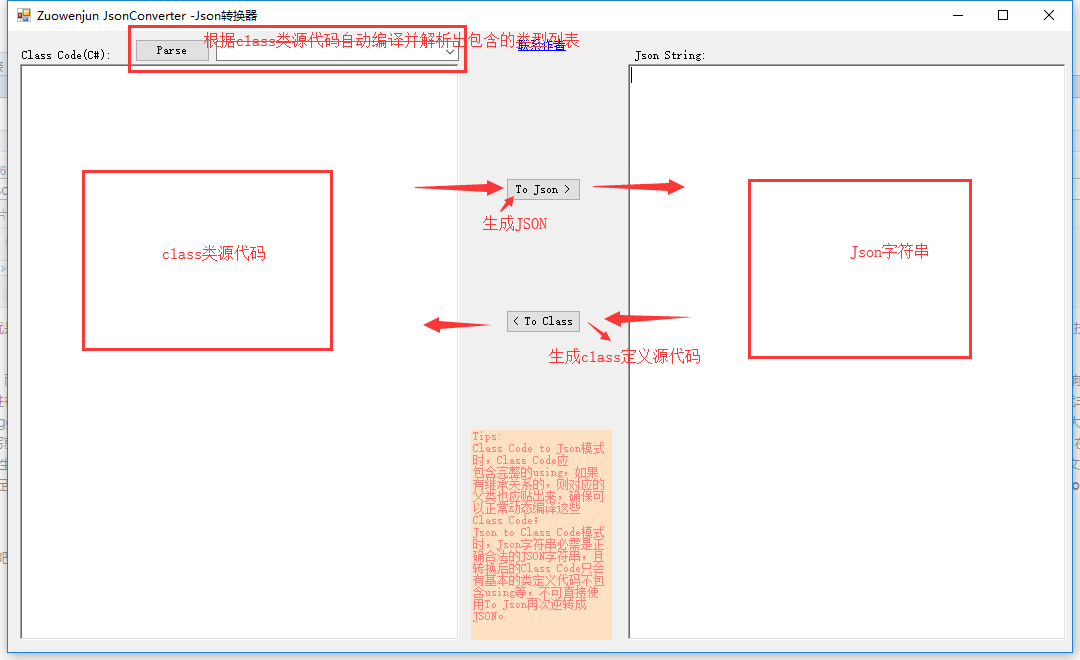 分享基于.NET动态编译&Newtonsoft.Json封装实现JSON转换器（JsonConverter）原理及JSON操作技巧...