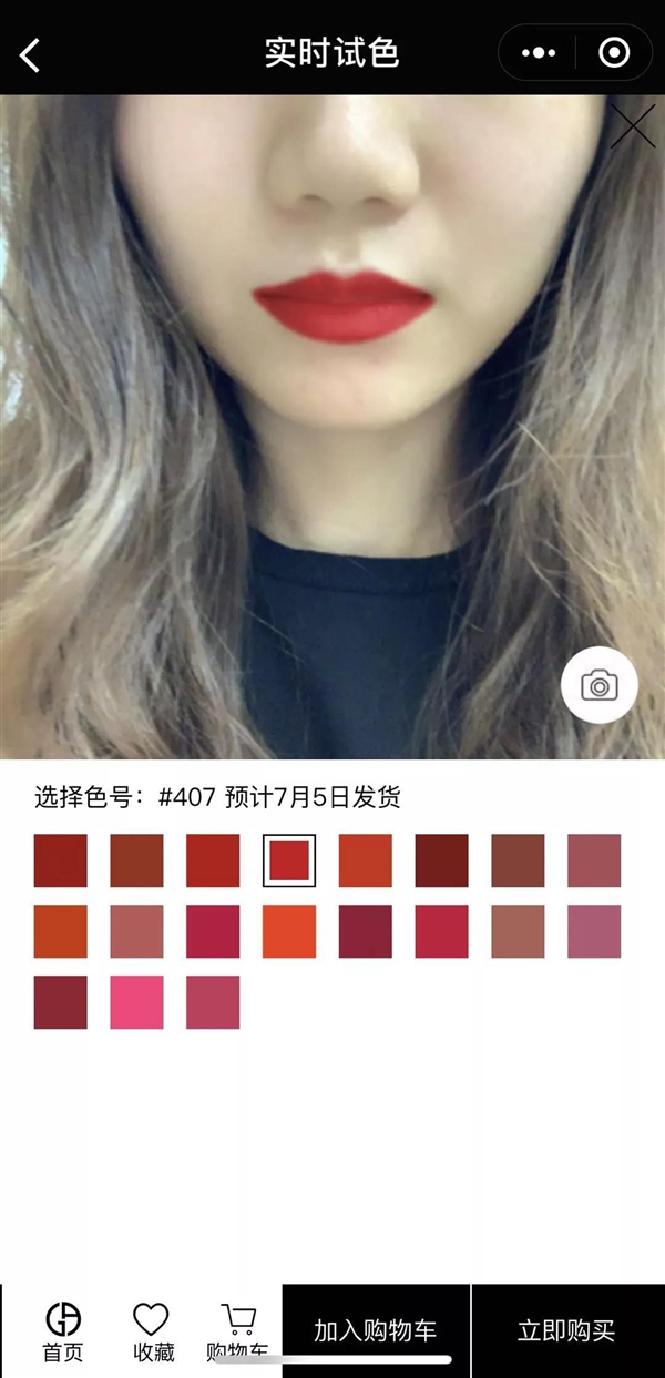 今起小程序可实现AR效果：口红实时试色