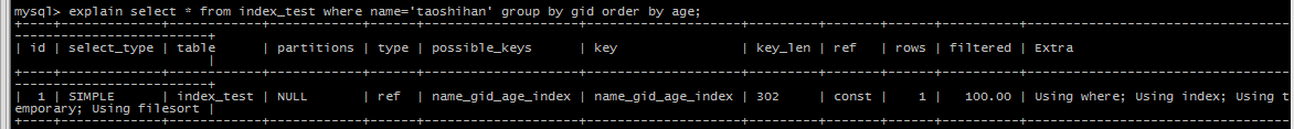[MySQL] 测试where group by order by的索引问题