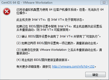 Windows Intel VT-x开启