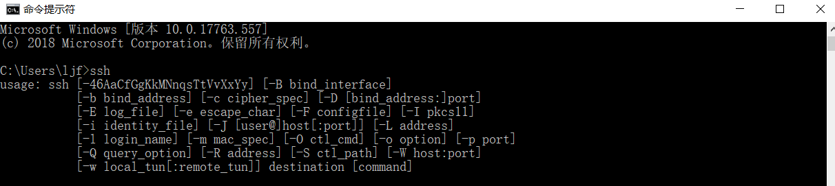 cmd命令行远程连接 CentOS 服务器