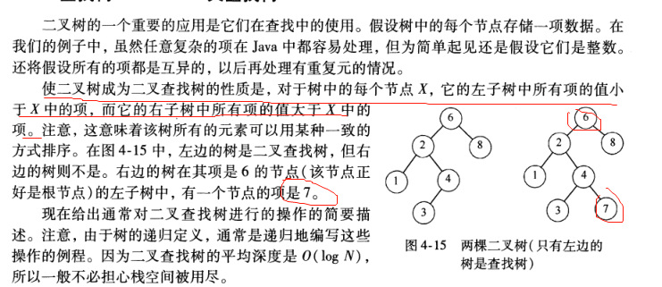 数据结构学习笔记_树