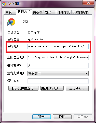 修改chrome浏览器user-agent；在电脑上也能打开pad 或者 iphone 的专用网站