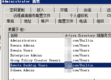 【工作环境】公司主域控硬盘损坏后的维修步骤