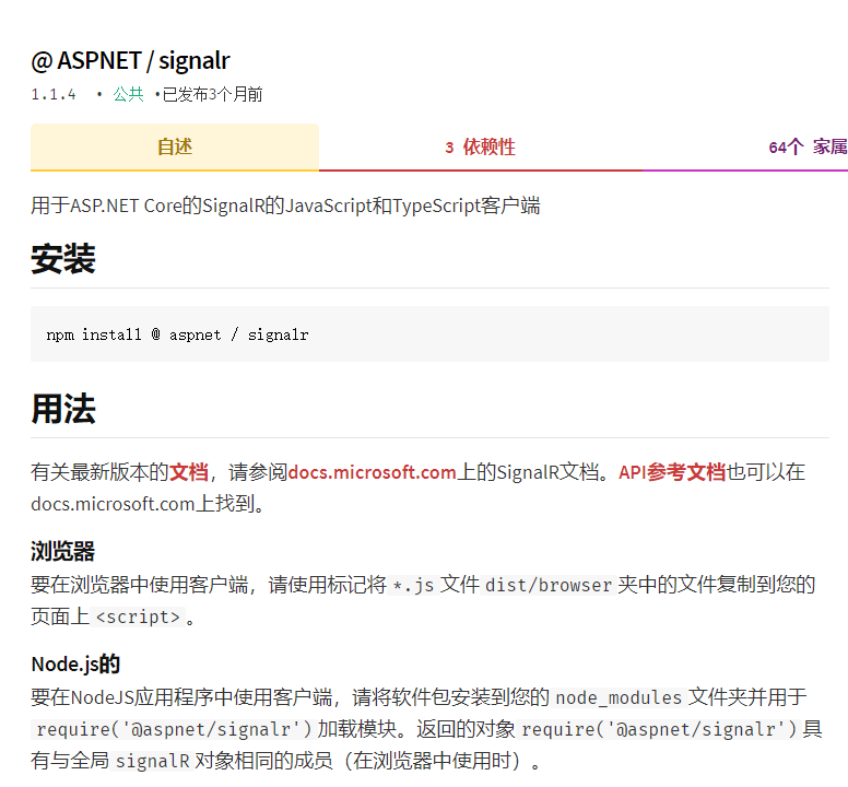 Asp.Net Core SignalR JavaScript客户端重新连接