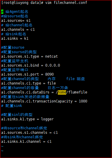 Flume个人心得笔记之Channel安装