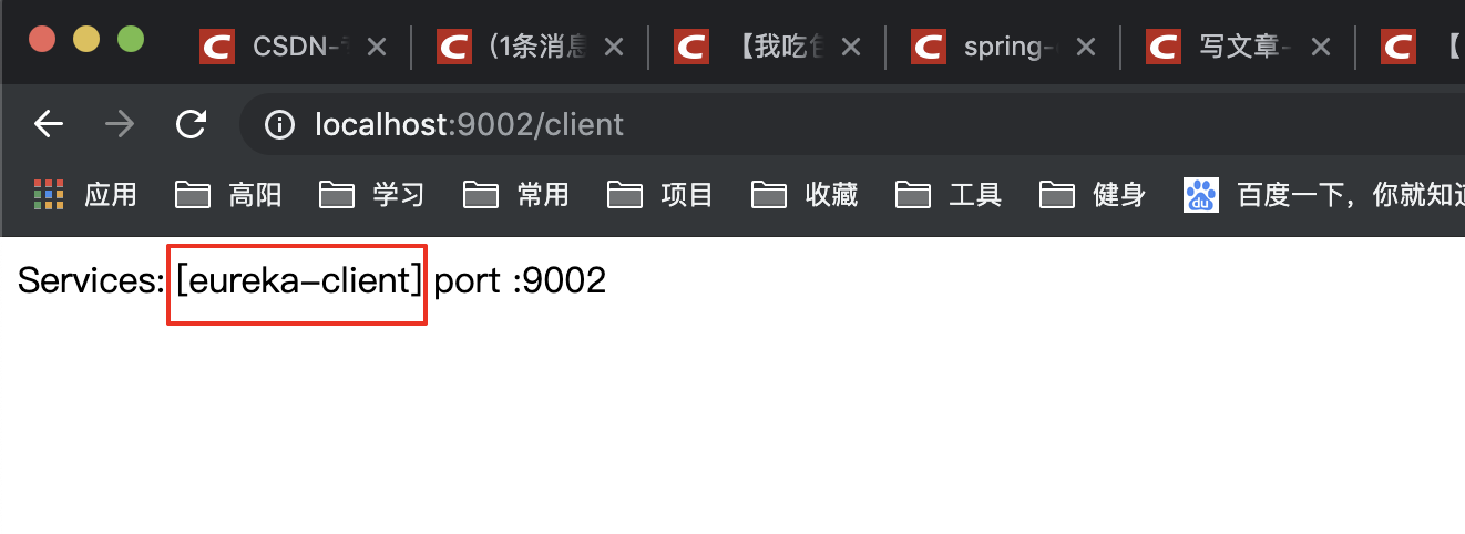 springcloud学习之feign实现声名式Rest调用