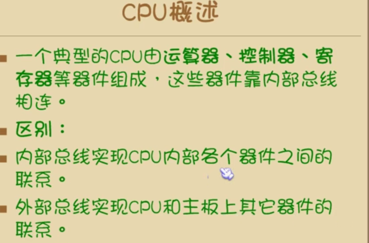 寄存器（CPU的工作原理--CPU内部结构）