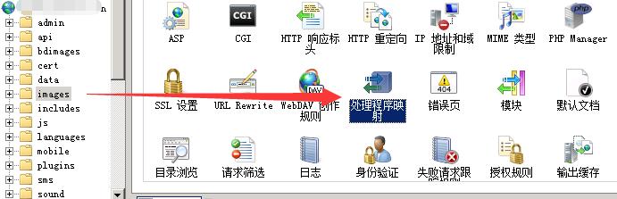 IIS7以上取消目录执行PHP等脚本权限后访问CSS、js、图片、Html等文件出现空白或者403的错误解决办法