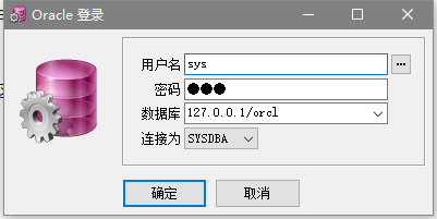 oracle 导入dmp文件的正确姿势