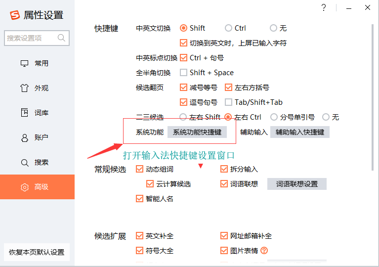 解决ctrl+shift+F快捷键eclipse格式化与输入法简繁转换冲突问题