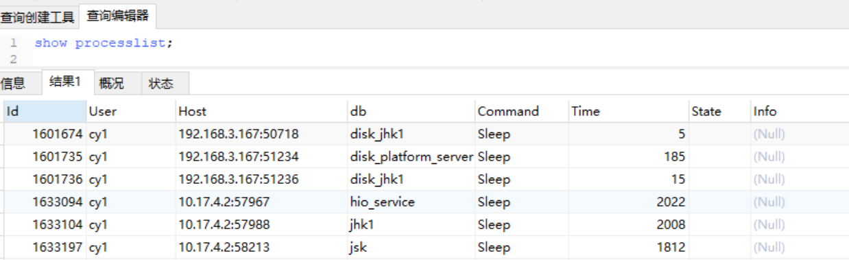 mysql常用命令