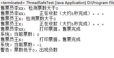 关于Java同步机制中synchronized同步方法