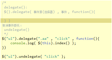 JQ实现基础动画