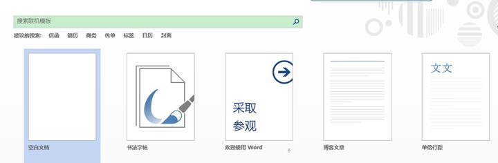 Office Word 2013发布带数学公式的博客