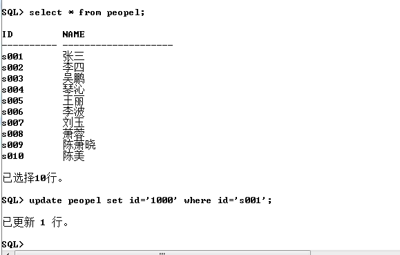 更新数据+获取行号+某行记录的地址+from字句