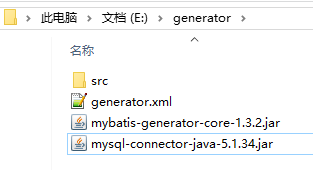 Mybatis Generator逆向工程