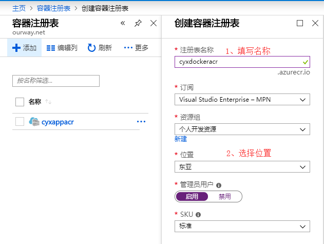 【OF框架】在Azure DevOps中配置项目持续集成CI服务，推送镜像到Azure容器注册表...