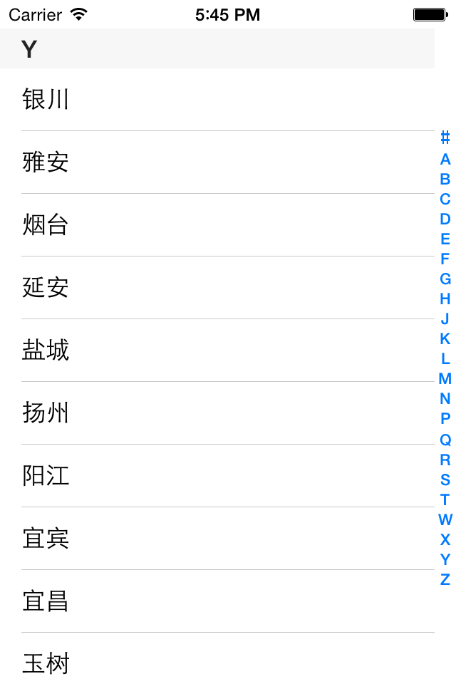 IOS UITableView索引排序功能