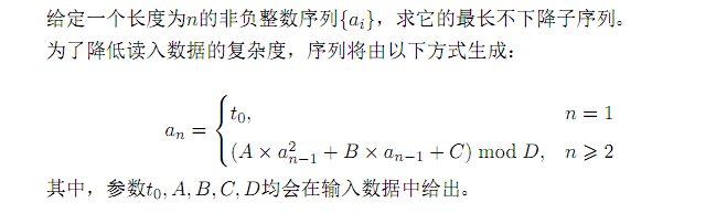 jzoj4915. 【GDOI2017模拟12.9】最长不下降子序列 （数列）