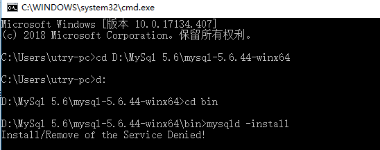 安装mysql Install/Remove of the Service Denied!错误的解决办法