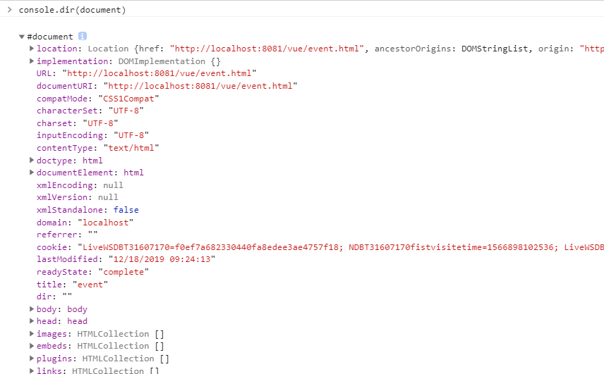 Javascript中的DOM(二) DOM中的对象类型