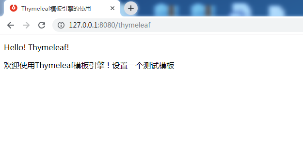 Spring Boot 整合thymeleaf 模板引擎