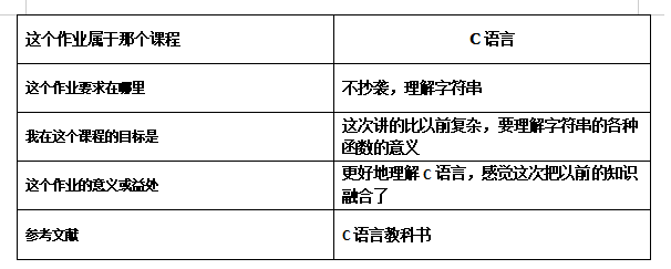 第五周作业