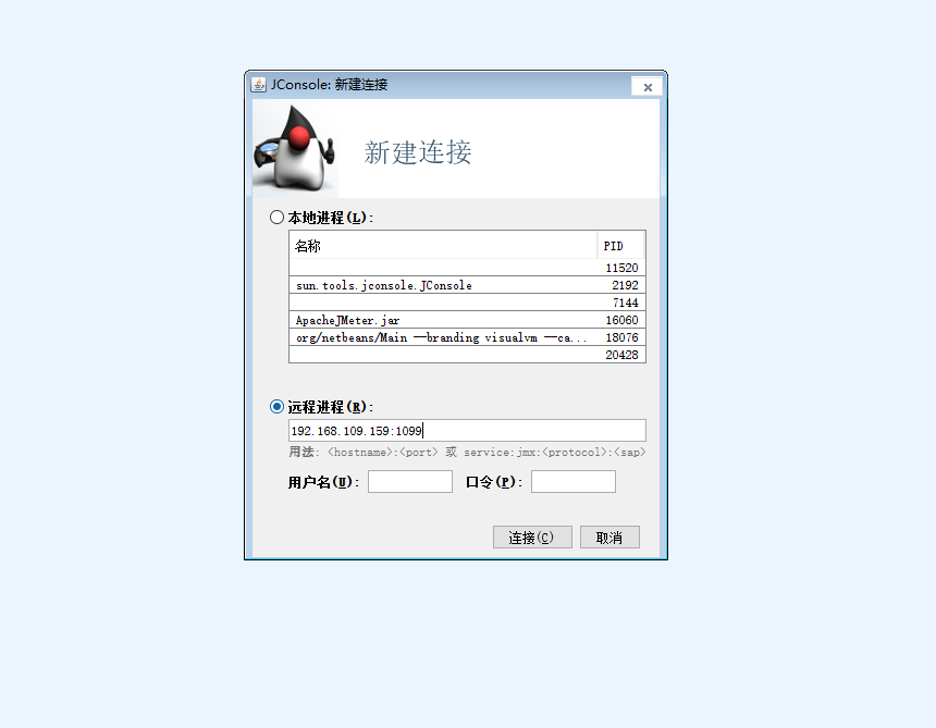 jconsole 和jvisualVM 监控远程 spring boot程序