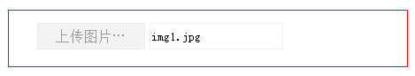<input type="file" />，美化自定义上传按钮
