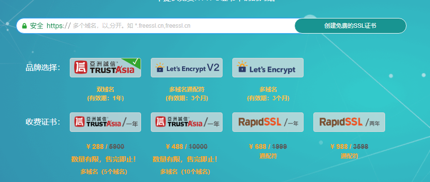 Tomcat配置SSL证书