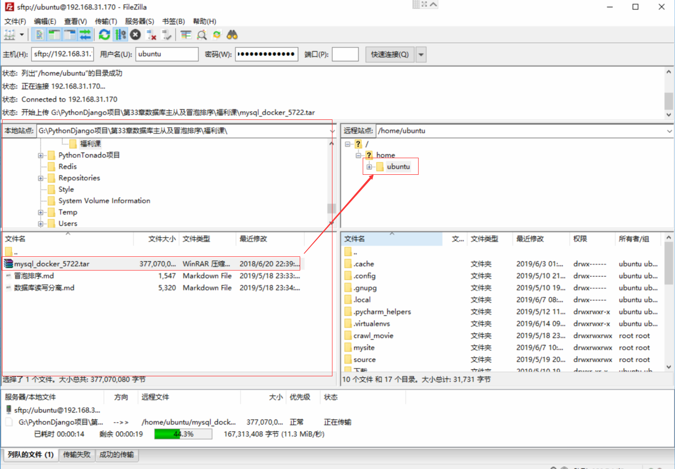 mysql数据库备份之主从同步配置