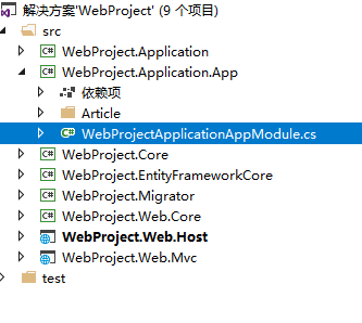 abp core版本添加额外应用层