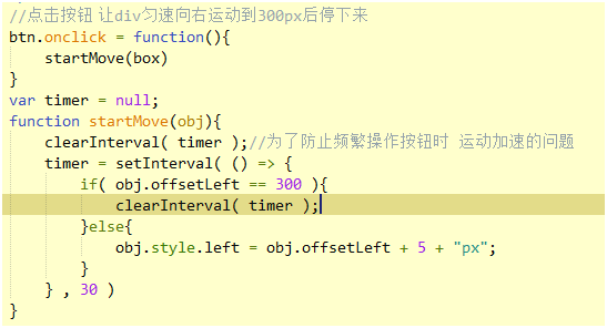 js实现页面各种运动效果总结